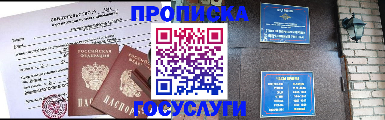 временная регистрация поиск в Трёхгорном