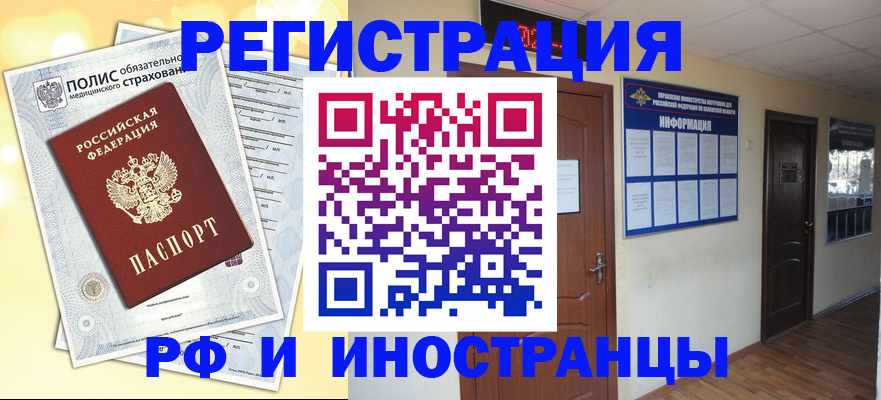 временная регистрация законно в Трёхгорном