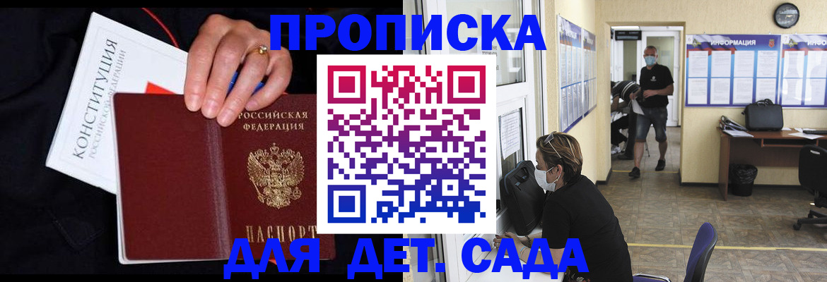 временная регистрация 2025 в Трёхгорном